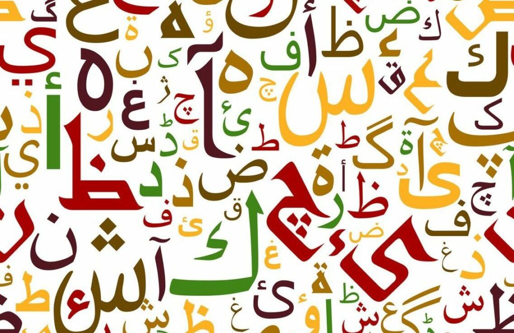 Traduction à méditer en Arabe | Dictionnaire Français ...