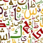 Traduction à méditer en Arabe | Dictionnaire Français ...