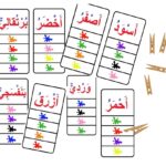 pour méditer - Traduction en arabe - exemples français ...