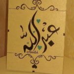 [Coran] Méditer et apprendre en arabe les versets 1 à 9 de ...