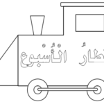 Se méditer: Traduction en Arabe, définition, synonymes ...